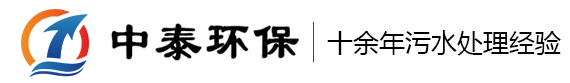 山東中泰環(huán)保裝備有限公司